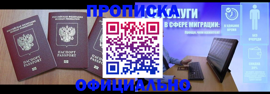 прописка для кредита в Ненецком АО